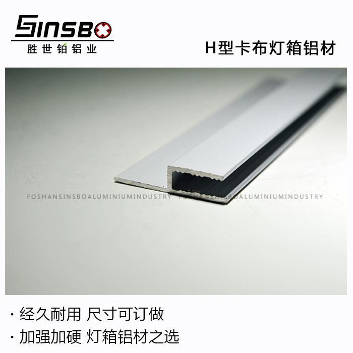 h形无边软膜灯箱铝材手机店橱窗广告灯箱布超薄卡条h型超薄龙骨