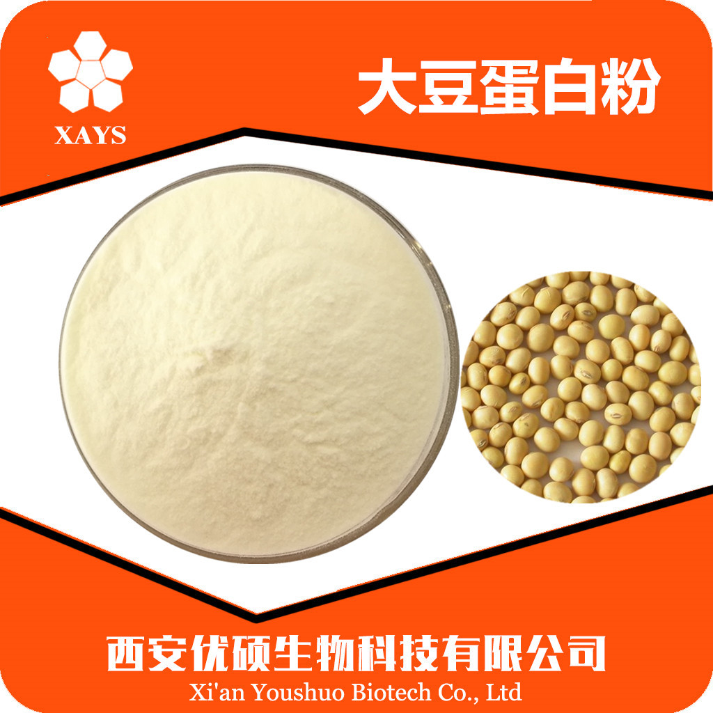大豆蛋白粉95% sc厂优硕 大豆卵磷脂 大豆蛋白粉 大豆蛋白肽粉