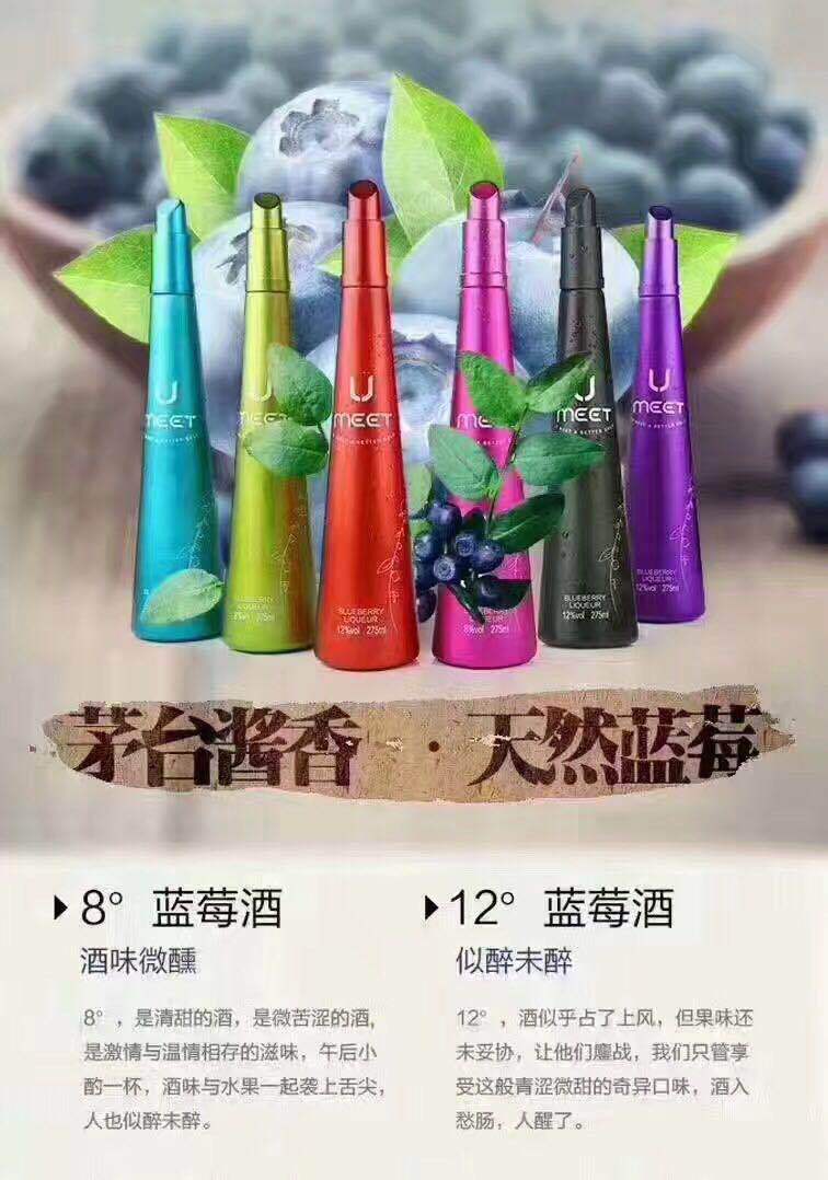 红酒 欢乐颂2 伴侣悠蜜umeet蓝莓利口红酒 六色口感