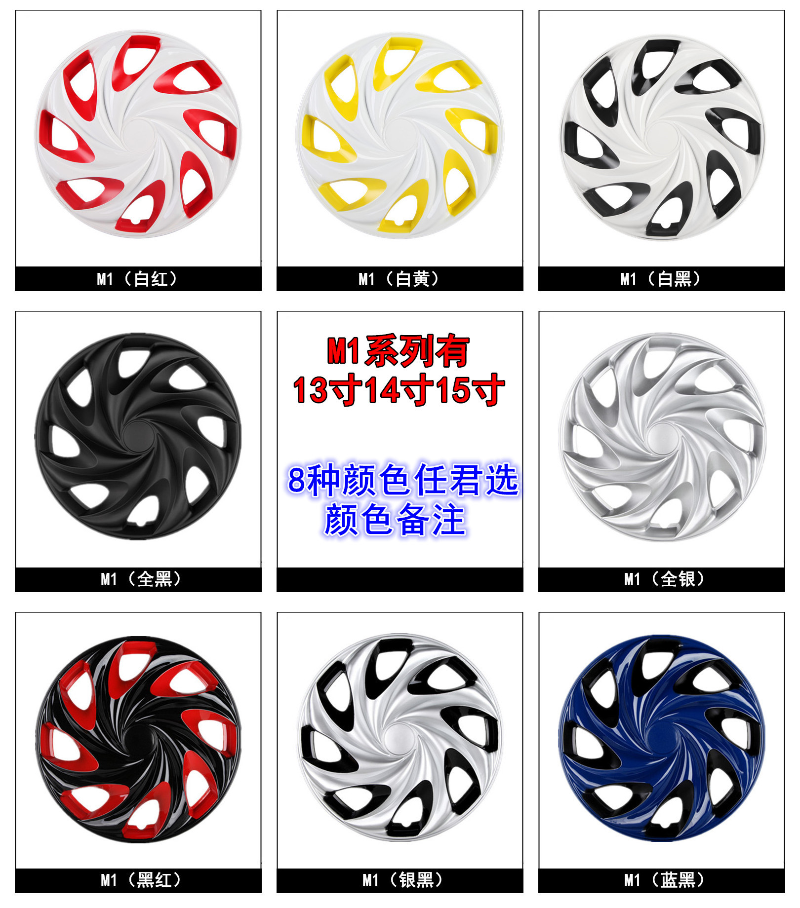 超炫风火轮13/14/15寸改装通用汽车轮毂盖/l轮胎罩/轮盖装饰盖