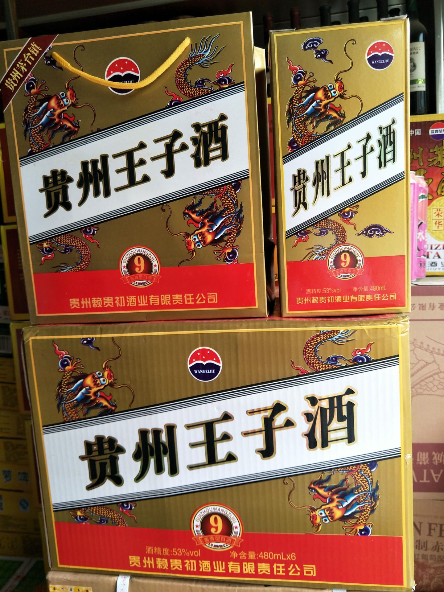 贵州省茅台镇王子酒52度浓香型1x6x500ml 厂家批发.
