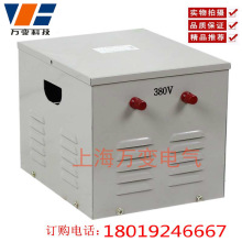 万变JMB-5KVA行灯照明变压器安全隔离变压器380V转220V 36V 24V