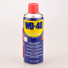 正品WD-40万能防锈润滑剂wd40汽车除锈剂防锈油门窗螺丝松动剂