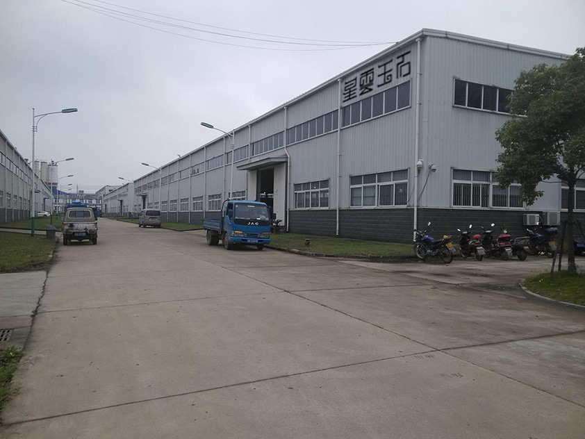 南阳市星云玉石有限公司