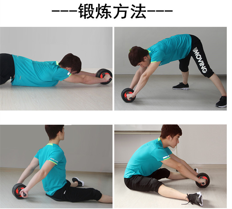 健腹轮双轮索维尔巨轮家用运动四轮收腹体育健身用品腹肌训练器