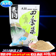 龙王恨天问 【四季杀】 钓鱼饵料 400g/包 40包/箱