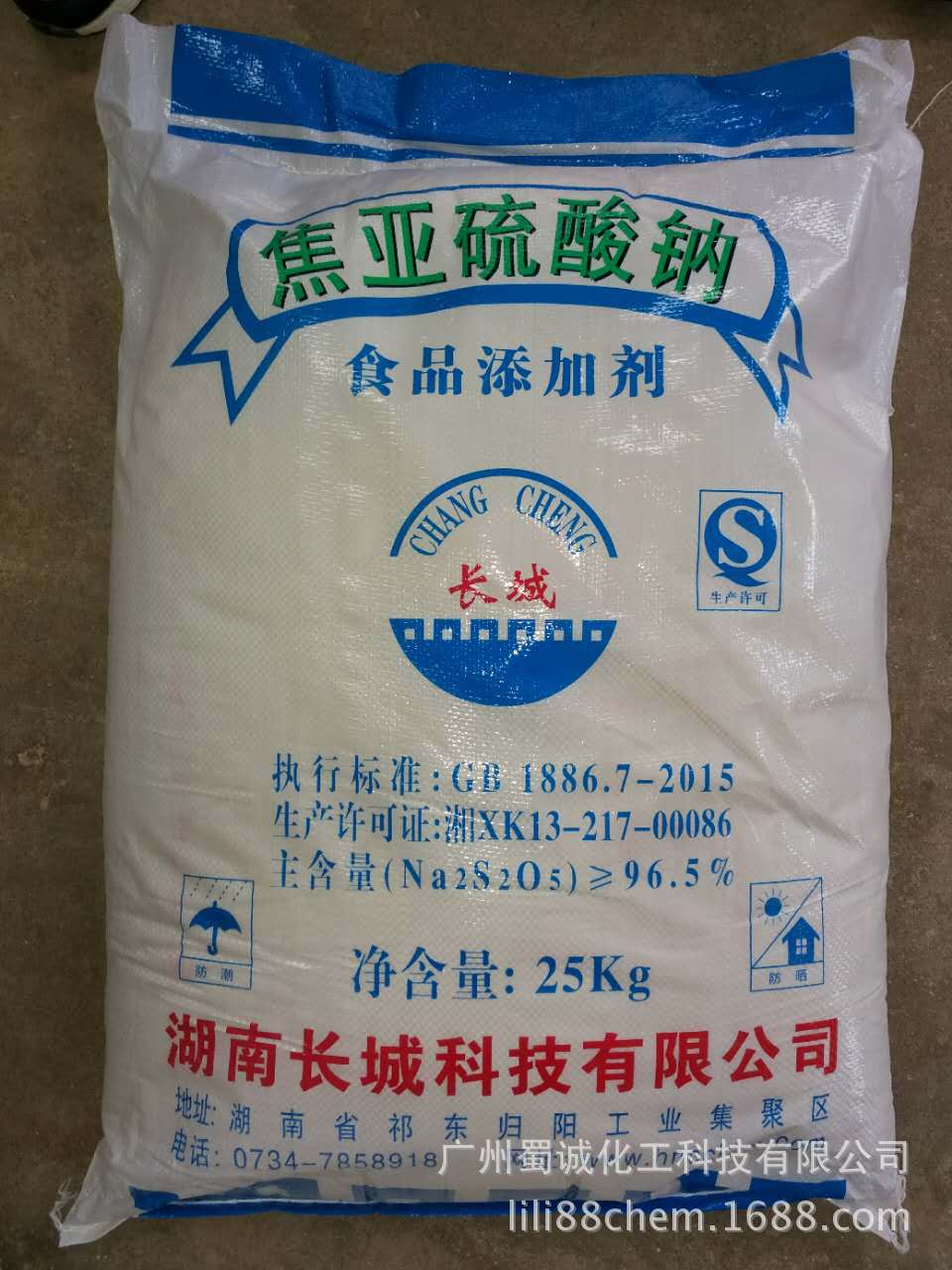 湘虹牌焦亚硫酸钠,梅州联艺焦亚硫酸钠,长城焦亚硫酸钠-阿里巴巴