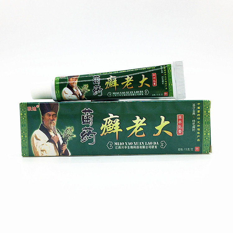 狼迪苗药癣老大草本乳膏 现货批发