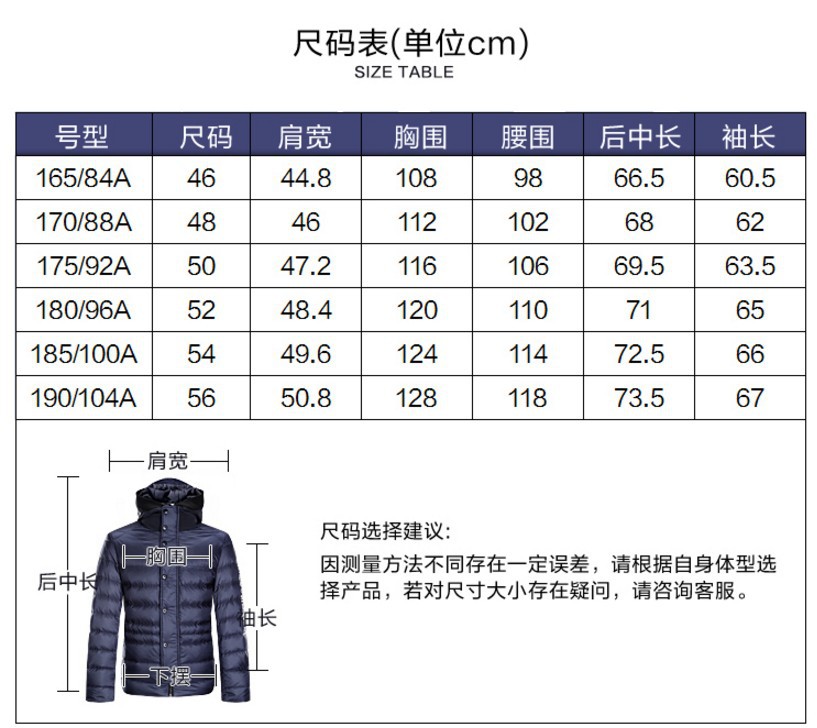 男士羽绒服号型图片