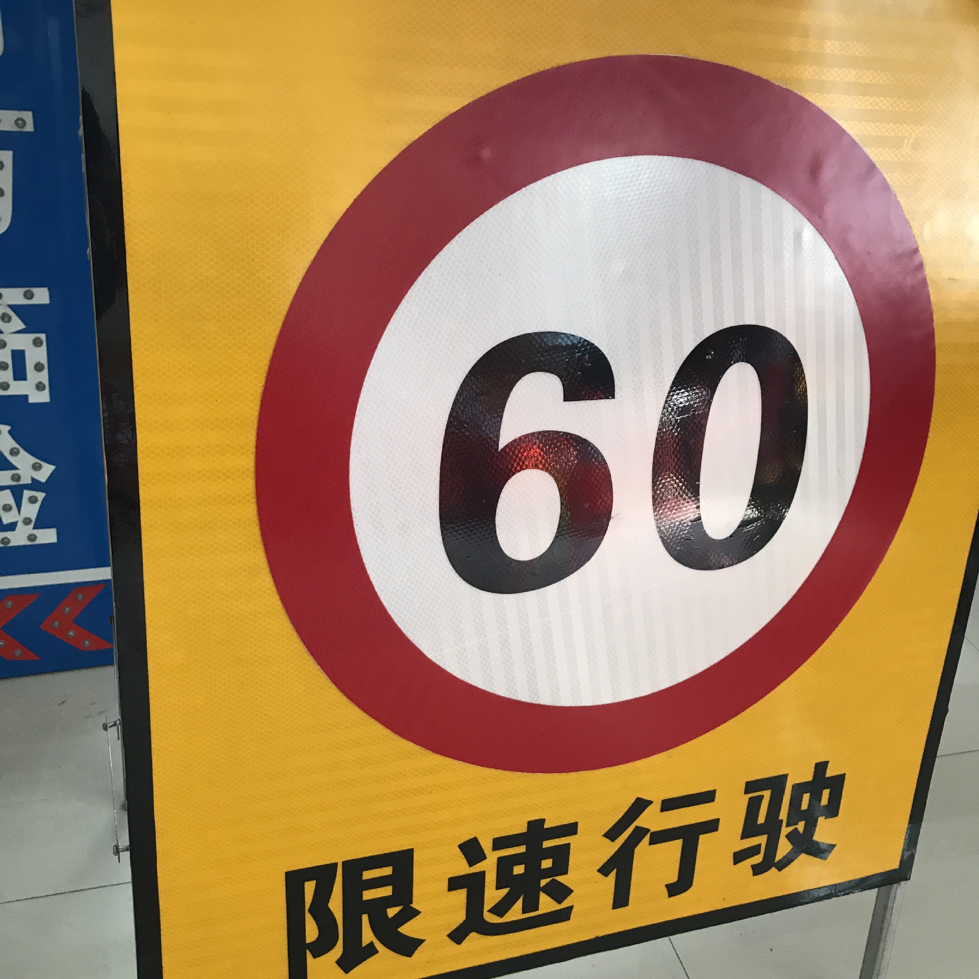 mnsd 太阳能限速标志牌 太阳能led施工警示牌 公路养护安全标牌