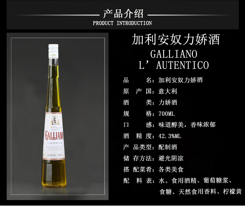 加力安奴力姣酒-详情 (2)