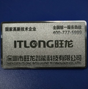 供应制作定制腐蚀氧化喷砂铝铭牌蚀刻铝标牌机器面板制作厂家加工