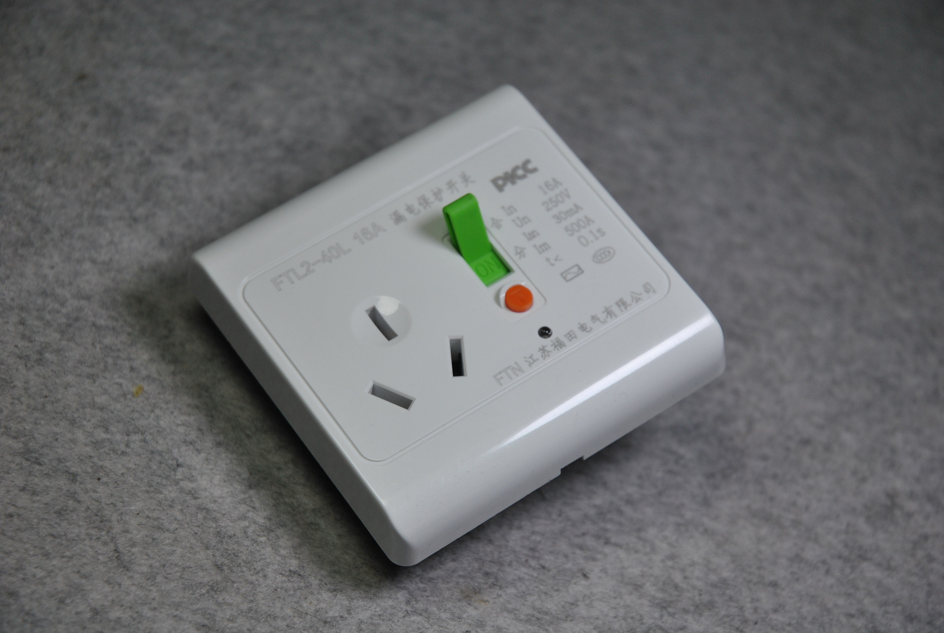 86型暗装三孔16a漏电保护开关插座 热水器 空调16a专用电源插座