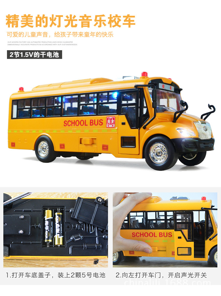 32602力利儿童玩具惯性音乐校车塑胶模型男孩生日礼物