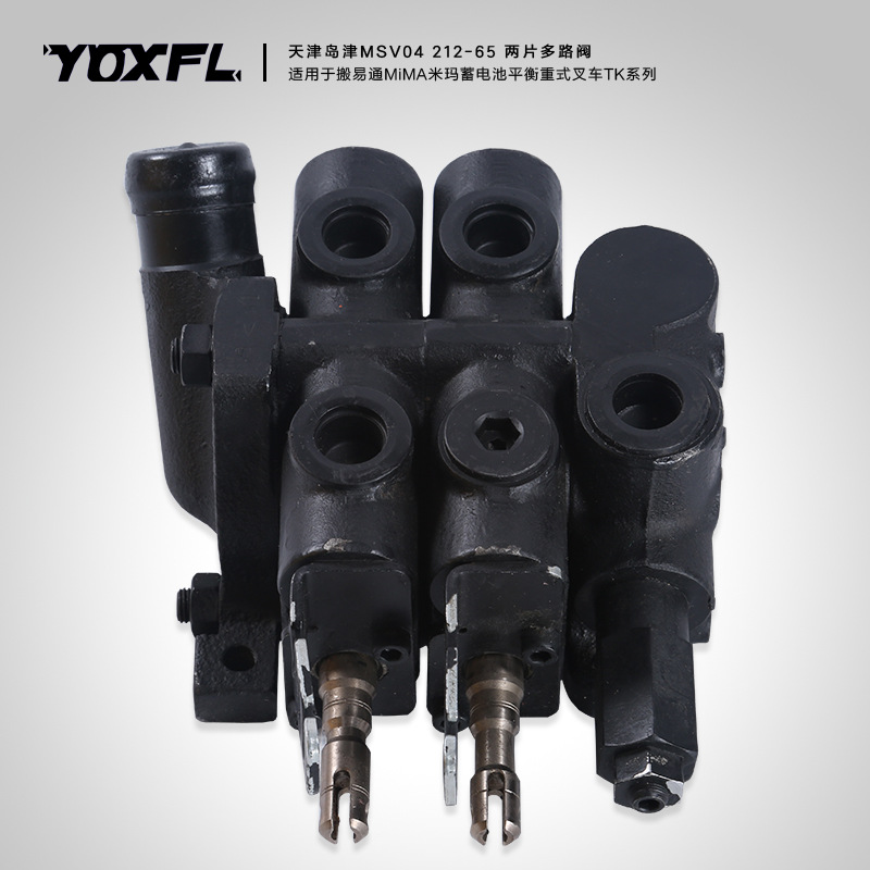 天津岛津msv04 212-65两联多路阀 合力/台励福电动叉车原厂配件
