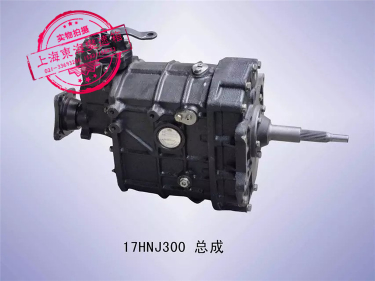 南京跃进汽车17hnj300变速箱总成 跃进货车波箱 汽车底盘配件