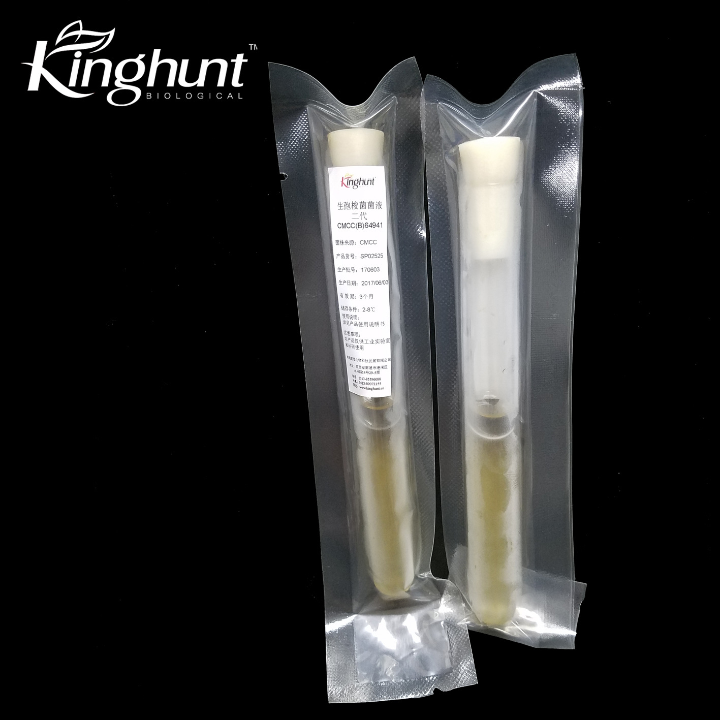 肠道菌增菌液体培养基 2015药典 试管装 生化试剂