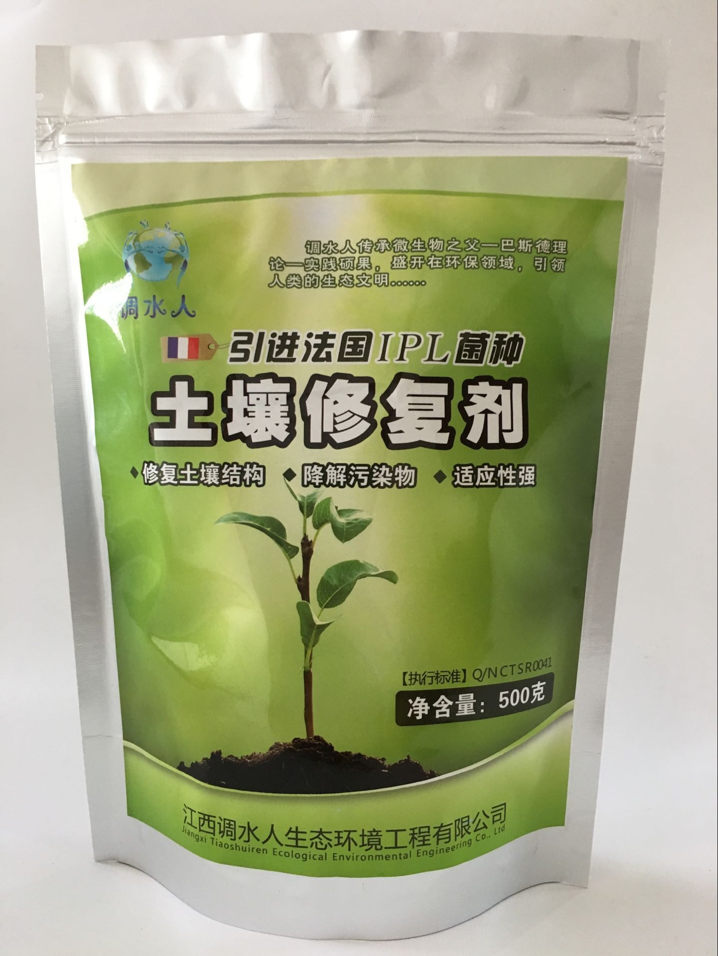 土壤修复 土壤 改良剂 场地修复 耕地修复 矿山修复