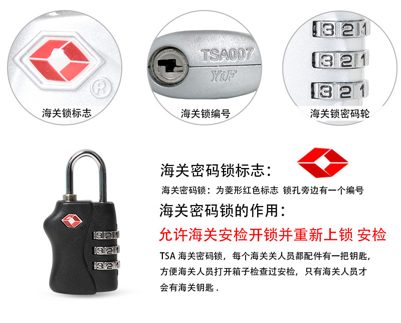 yifeng海关锁tsa007密码锁箱包旅行箱防盗锁行李箱彩色通关挂锁