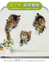 2001-2002-2003可爱萌猫咪可移除3D立体客厅卧室沙发电视背景墙贴