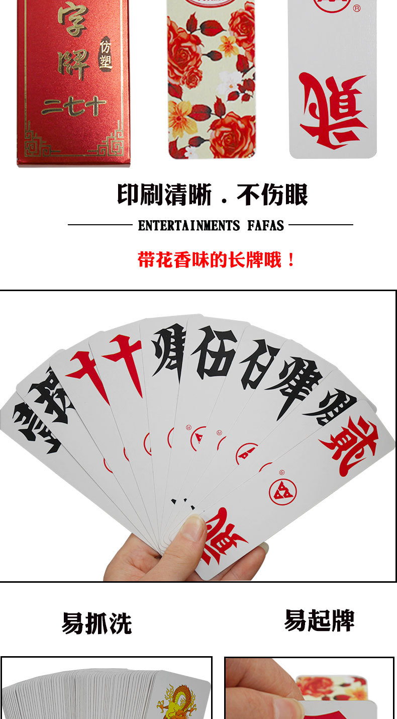三a纸质字牌湖南跑胡子二七十泸州大贰一副装