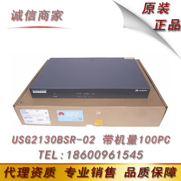华为(huawei)usg2130bsr-02 企业级8口智能宽带路由器 防火墙