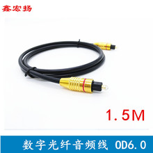 厂家批发数字光纤音频线音响功放电视线数码光纤线方对方口1.5米