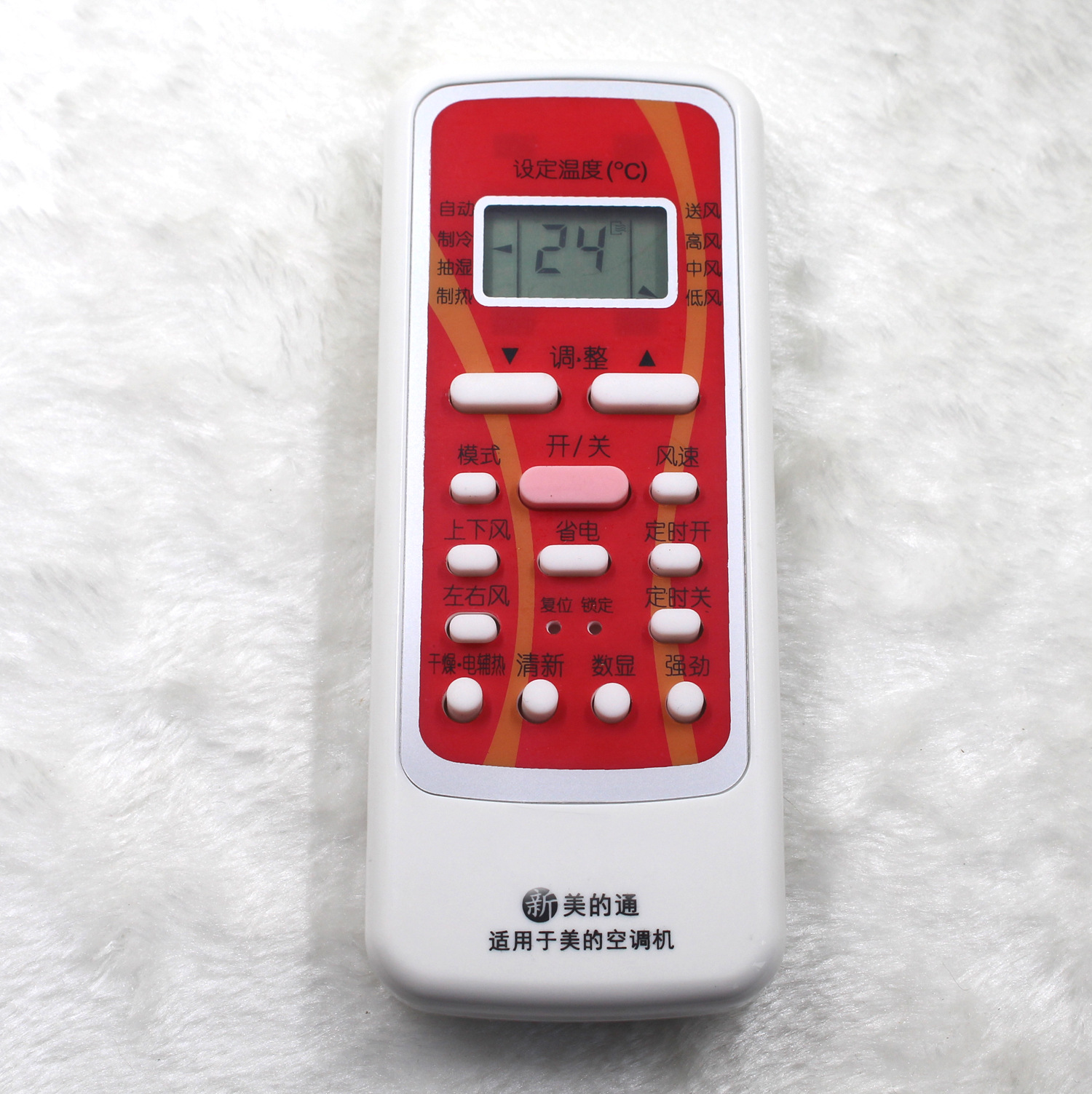 红灯电子适用美的空调遥控器r51d/c rn02 rn08通用型所有美的空调