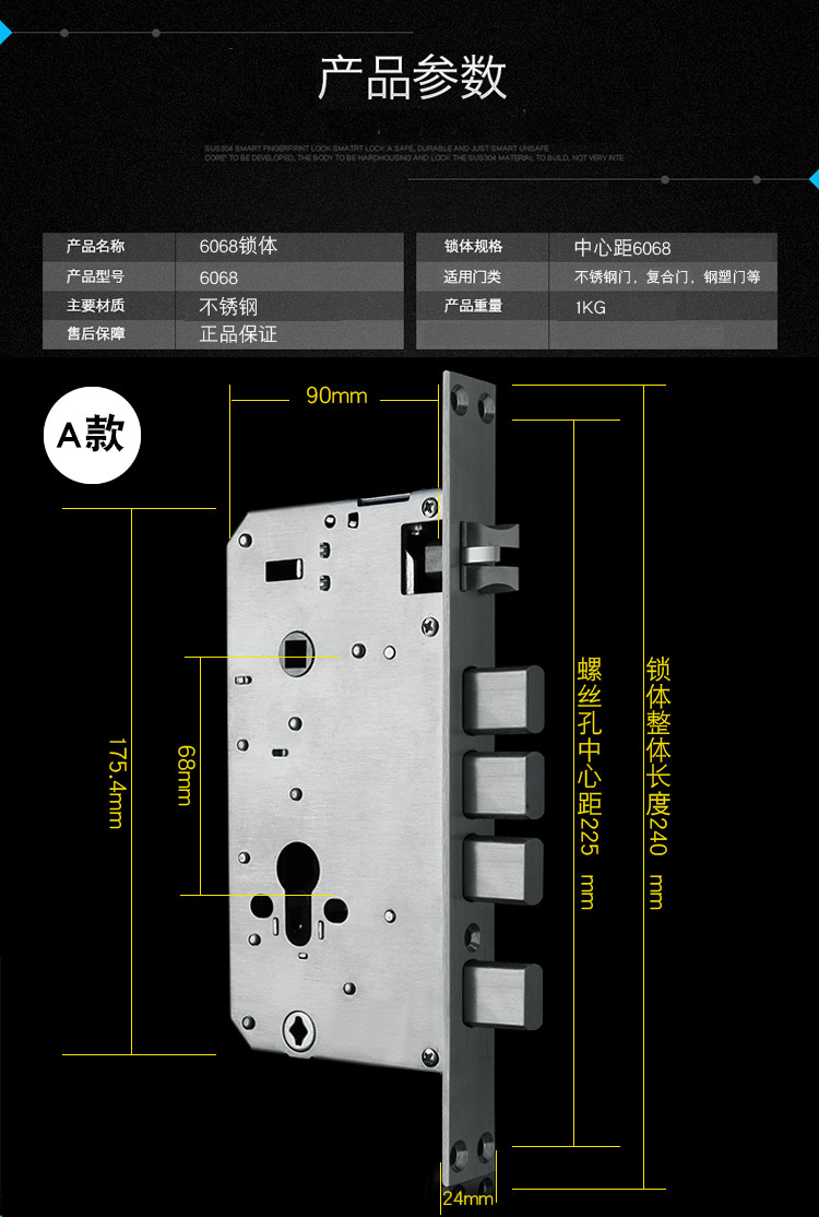 锁体60*68a款 24*240全不锈钢防插双快双活指纹密码锁机械锁锁体