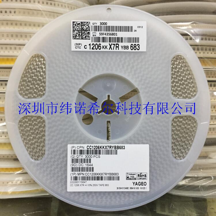 贴片电容 1206 68nf 683k x7r 10% 耐压 100v 200v 250v