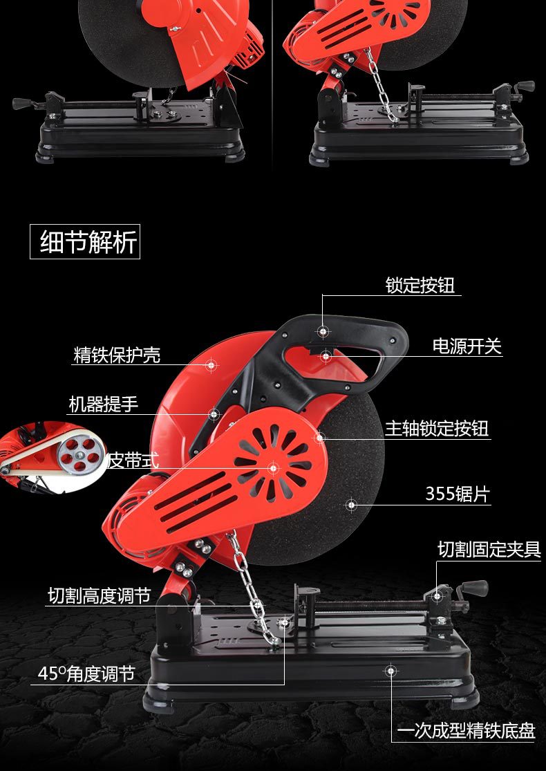 利祥多功能型材切割机14寸45度355角铁齿轮皮带钢材木材切割机