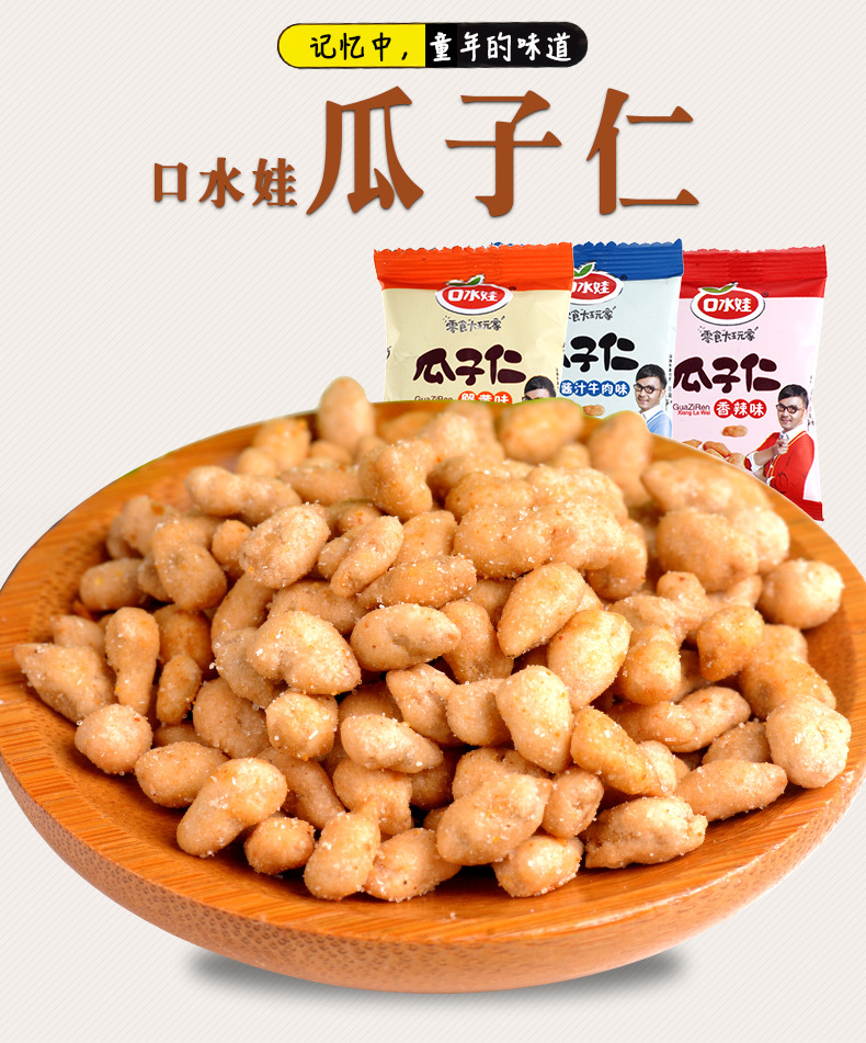 口水娃瓜子仁散装约500g批发 休闲零食蟹黄味葵花籽仁独立小包装