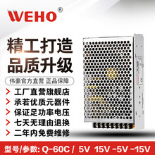 四路输出开关电源Q-60C 5V 15V -5V -15V四组电源60W工业开关电源