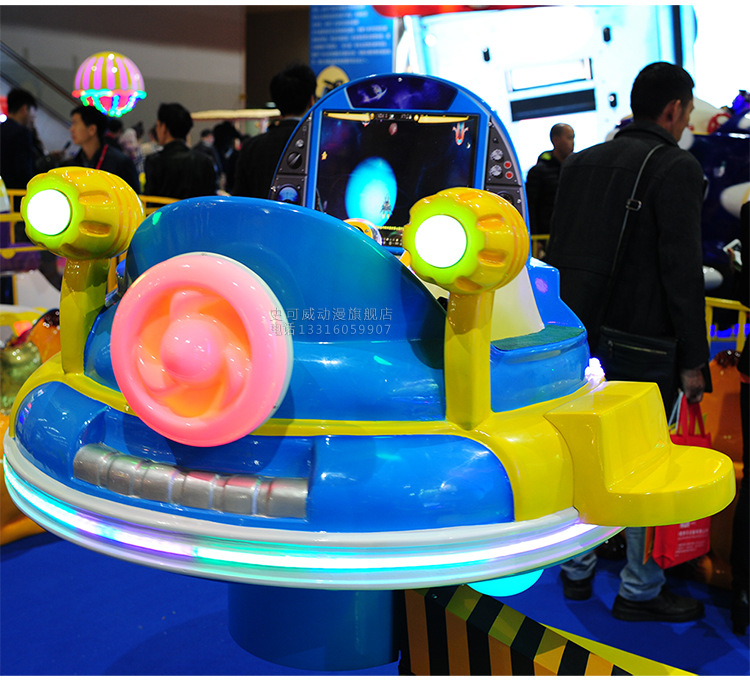 新款太空飞碟儿童摇摆机游戏机批发商场超市室内儿童乐园游乐设备