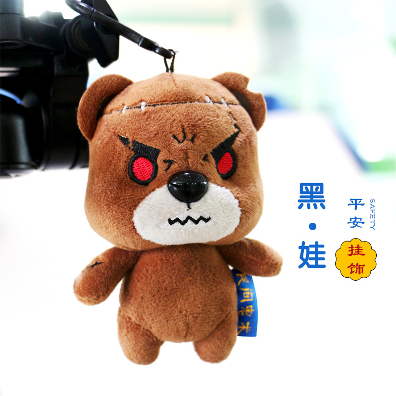 民间鬼术黑娃毛绒玩具发光小公仔 创意潮流包包平安挂饰