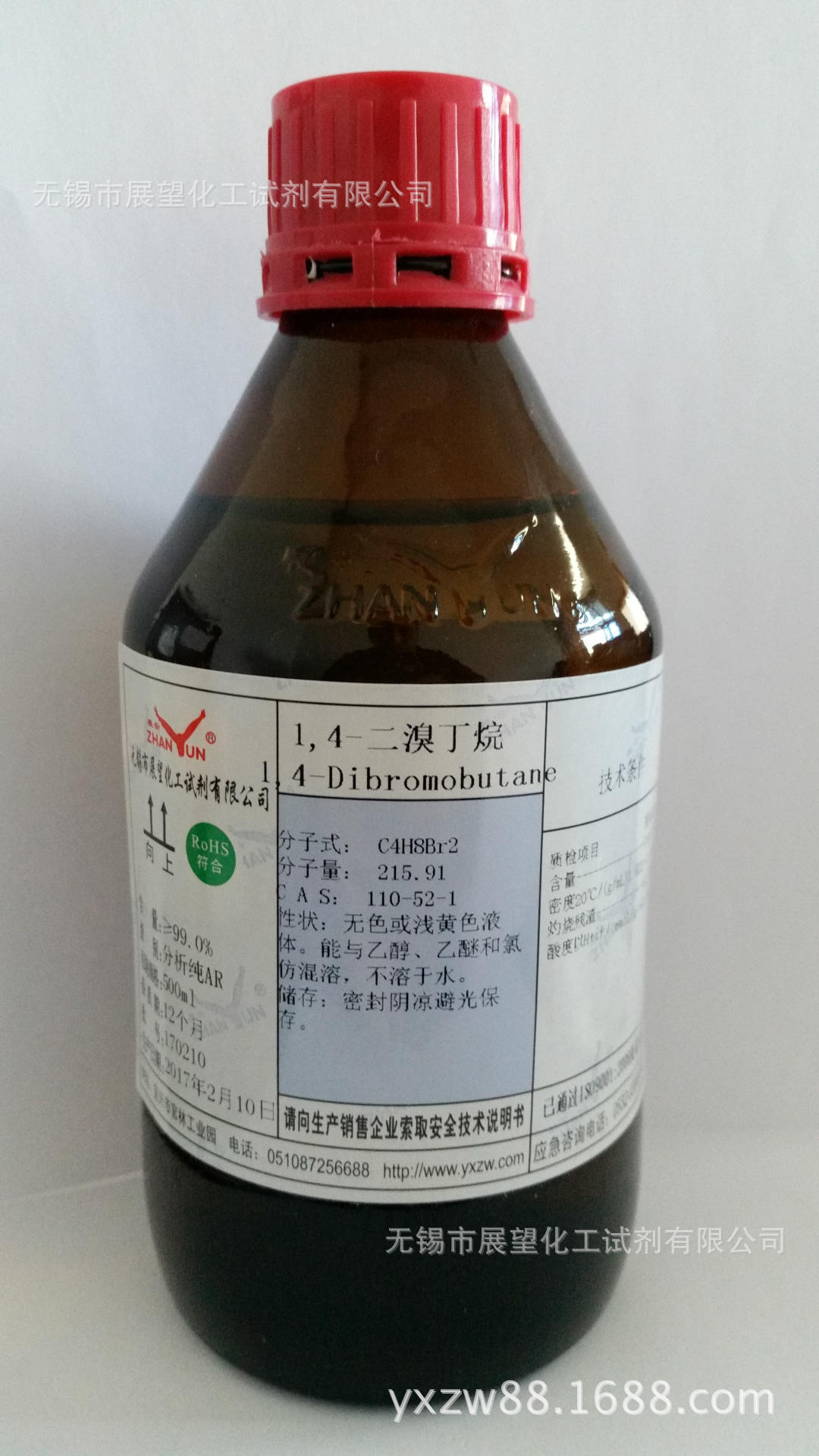 1,4-二溴丁烷 110-52-1 分析纯 ar100ml 99% 科研实验分析 正品
