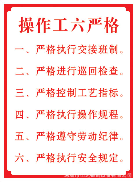 标识标牌_车间图片公司工厂车间安全标语警示语标识标牌 - 阿里巴巴