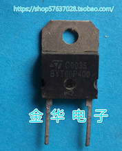 BYT60P400  三极管 现货