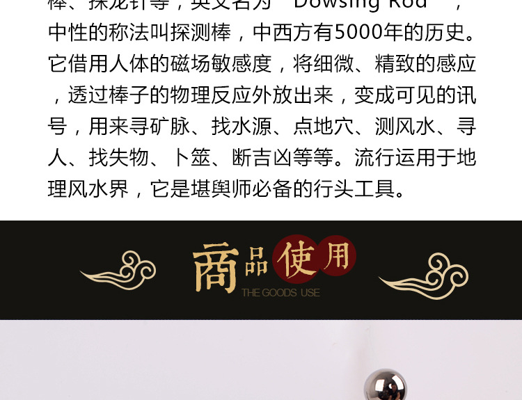 热销新款风水寻龙尺 水脉仪 占卜棒 探测棒 地灵尺