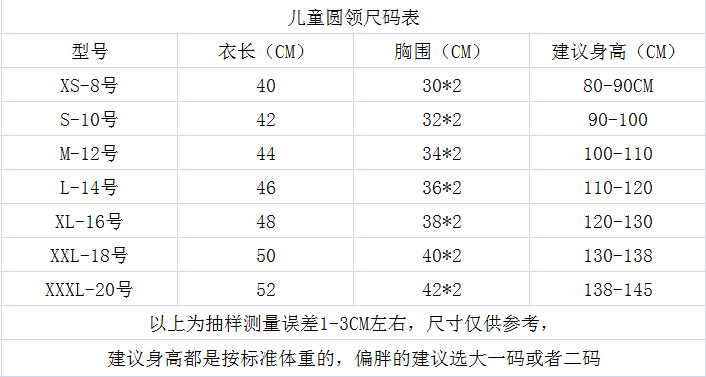 现货批发儿童广告文化衫定制幼儿园六一亲子活动衣服diy学生班服