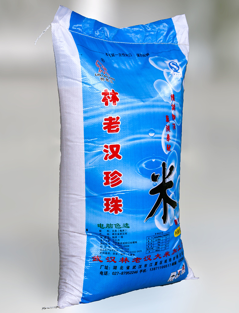 大米批发厂家大量供应林老汉珍珠米25kg袋装珍珠米稻谷粳米采购