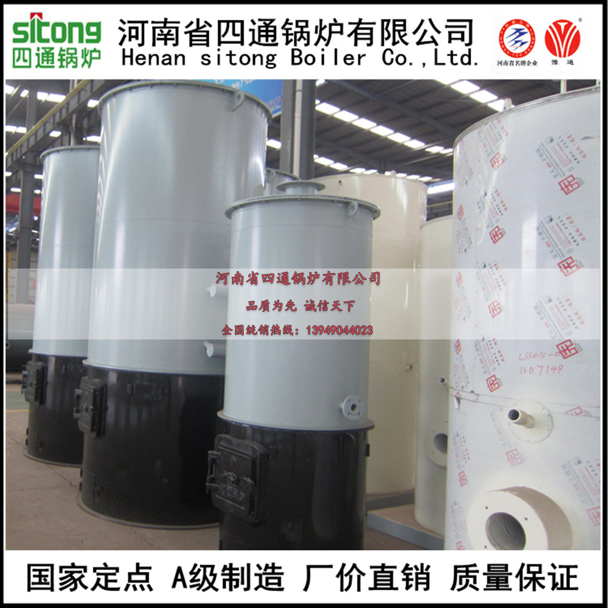 【四通锅炉】直供立/卧式导热油锅炉 燃煤/燃油气有机