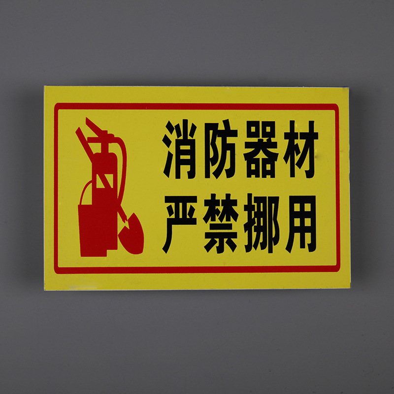 厂家批发 安全提示牌消火栓标识警示牌 铝板消防标志牌消防安全牌