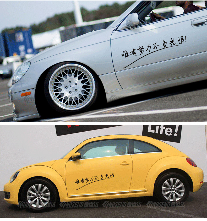 汽车个性文字车贴唯梦想与爱不可辜负贴纸划痕侧身贴后档玻璃贴
