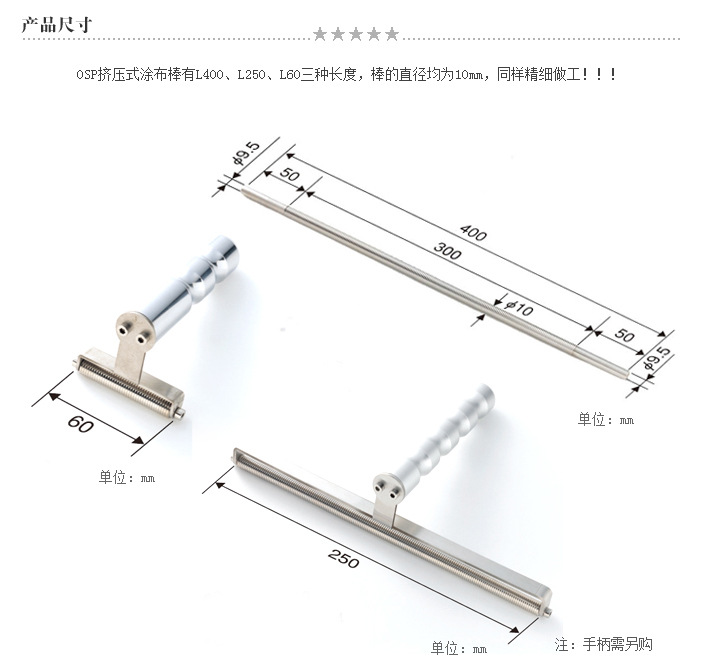 日本原装进口osp线棒涂布器 涂料刮墨棒 涂膜棒 涂膜器 油墨刮棒