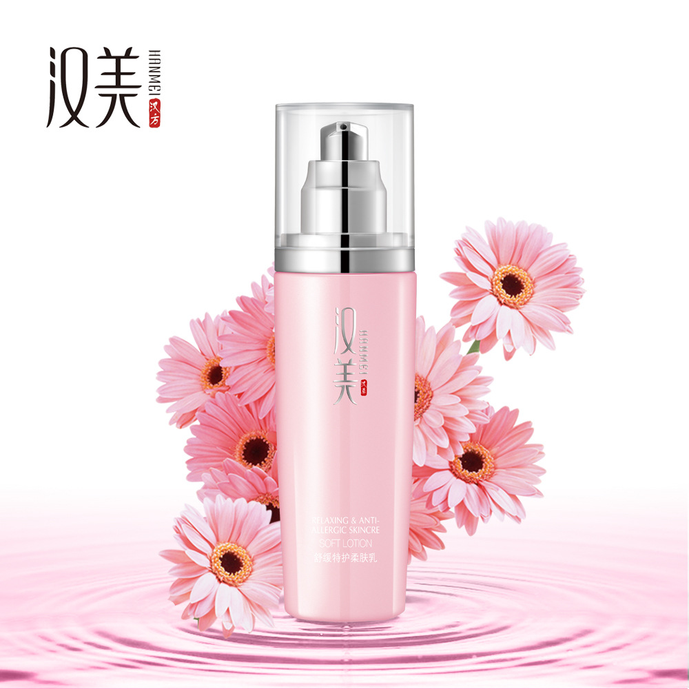 汉美舒缓特护柔肤乳100ml舒缓修复补水保湿抗敏润肤退红化妆品女