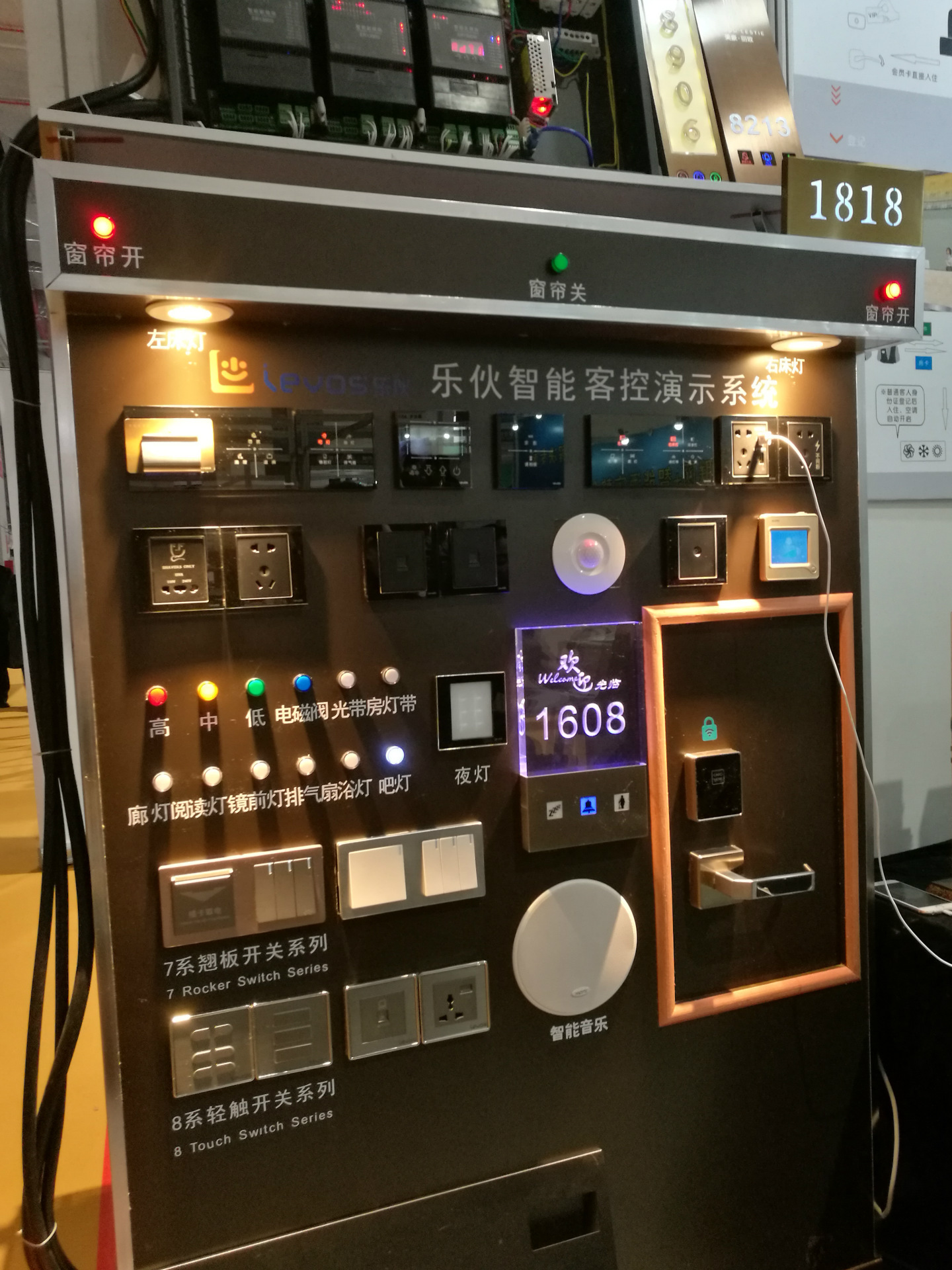 【企业展示】 - 上海乐伙智慧酒店控制系统 - 阿里巴巴商友圈