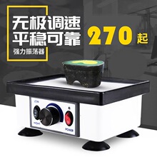 石膏模型振荡器 技工工具 石膏振荡器  超声波震荡器