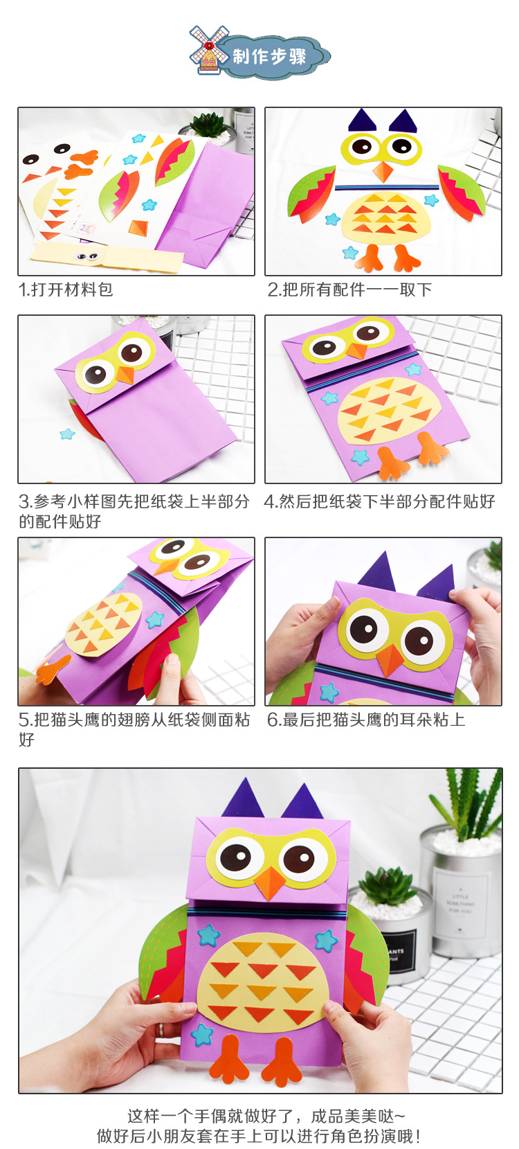 动物纸袋手偶幼儿园手工材料包diy儿童创意粘贴制作纸偶益智玩具