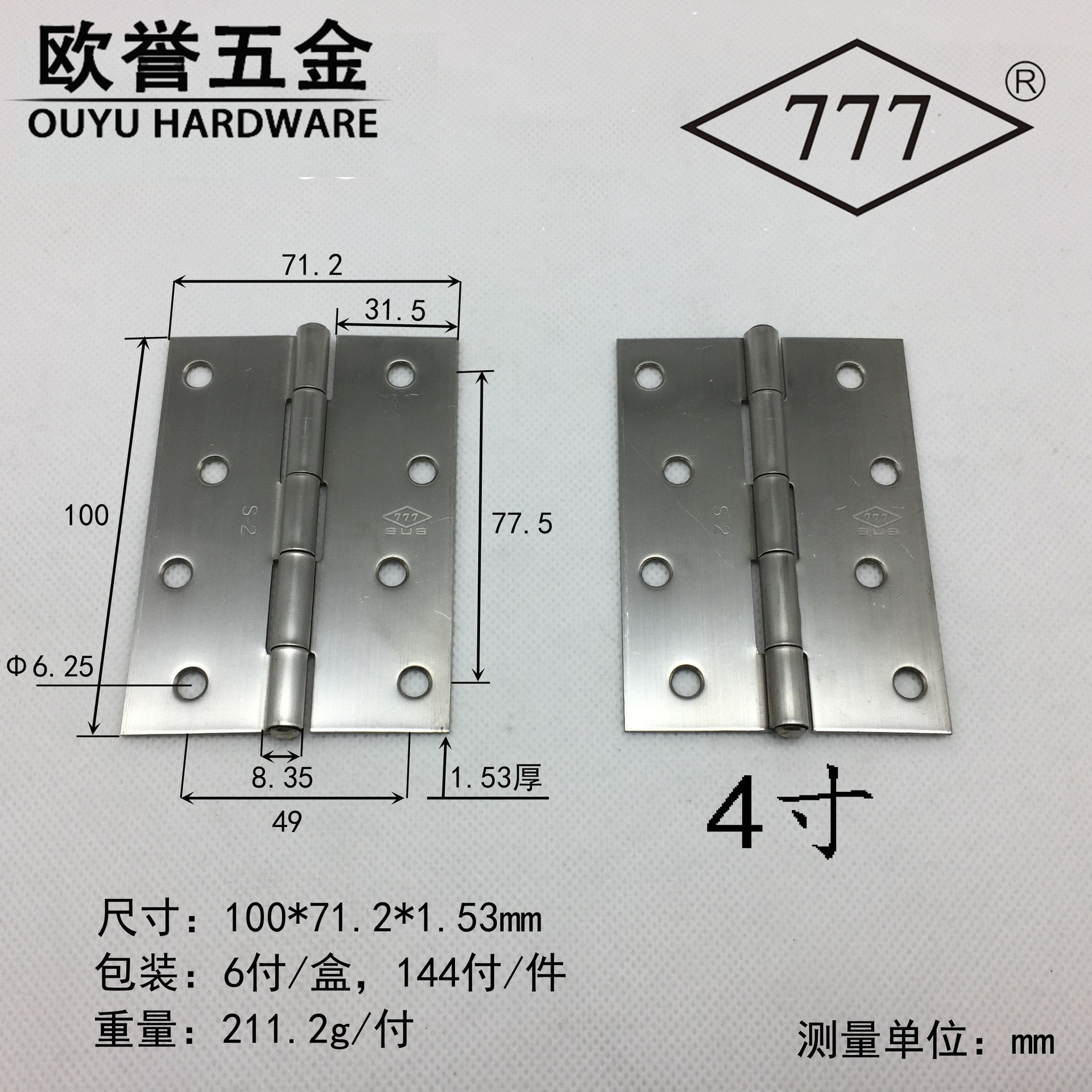 45mm【1只】表面处理原不锈钢拉丝材质202不锈钢类型不锈钢合页型号3.